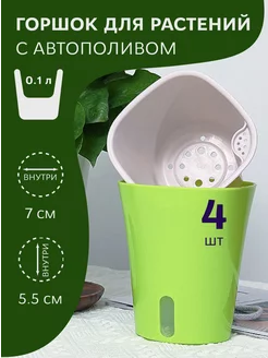 Набор вазонов с автополивом Botanica. 241422284 купить за 565 ₽ в интернет-магазине Wildberries