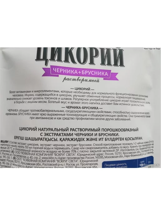 FITOLINE цикорий растворимый 3шт*100г, 100 г, фото 3