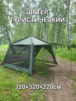 Беседка шатер туристический Campforest 241422532 купить за 6 232 ₽ в интернет-магазине Wildberries