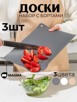 Набор разделочных досок с бортами magma 241423440 купить за 444 ₽ в интернет-магазине Wildberries