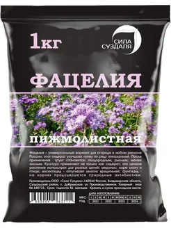 Фацелия сидерат 1 кг Сила Суздаля 241426032 купить за 333 ₽ в интернет-магазине Wildberries