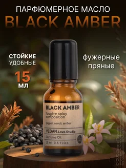 Масляные духи Black Amber 15 мл