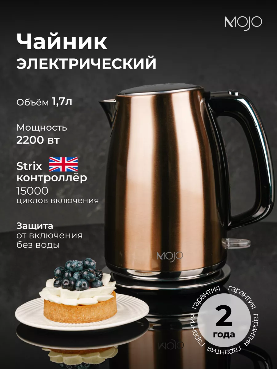 Чайник электрический...