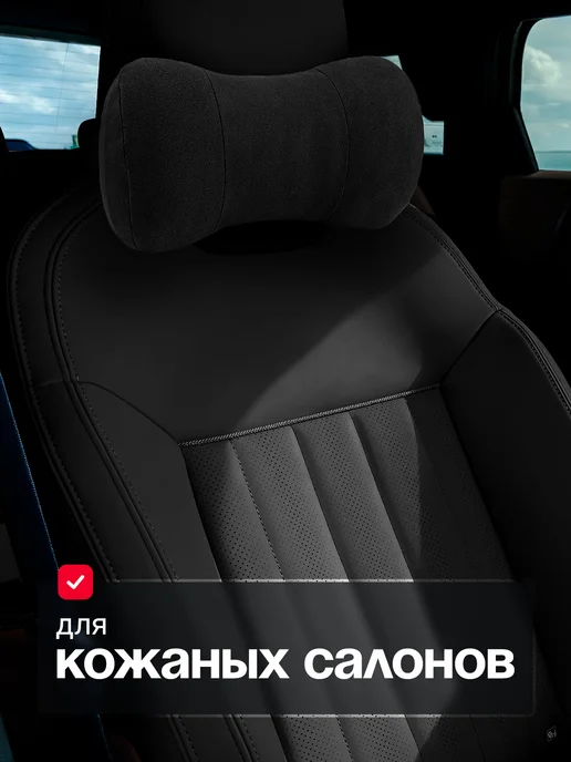 UnitedAuto Автомобильная подушка в машину на подголовник, вариант, фото 3