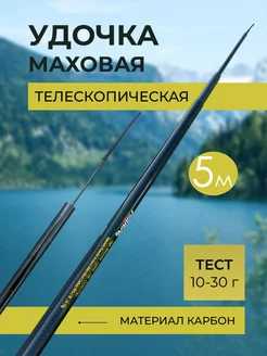 Удочка для рыбалки Princess маховое без колец 5м FishLife 241427208 купить за 690 ₽ в интернет-магазине Wildberries