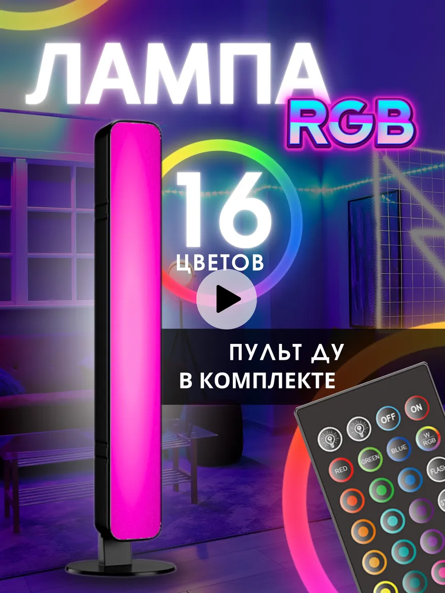 Светильник неоновый RGB...