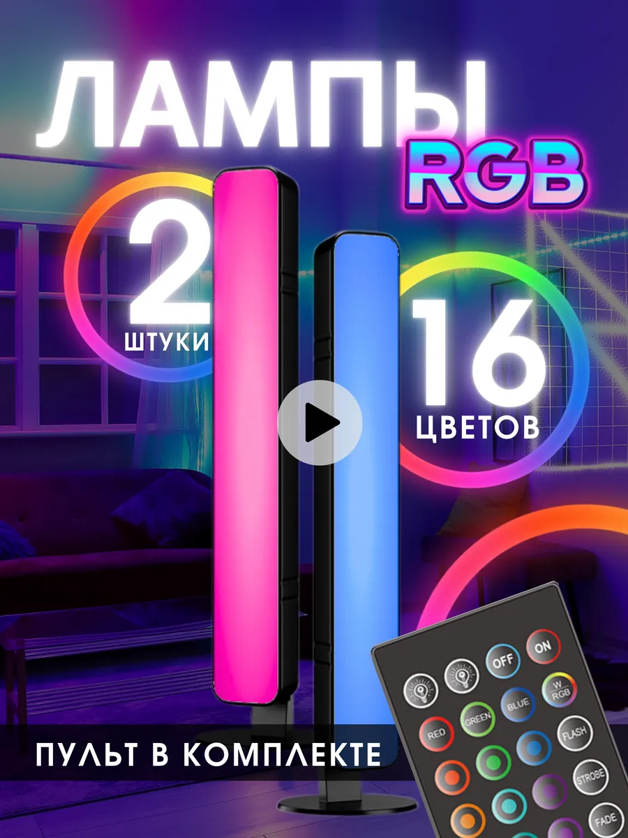 Светильник неоновый RGB...