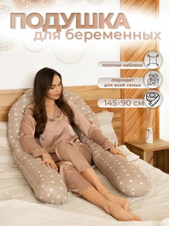 Подушка для беременных для сна SilkCraft 241427452 купить за 1 040 ₽ в интернет-магазине Wildberries