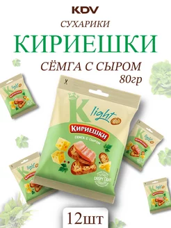 Кириешки семга с сыром 12 шт по 80г