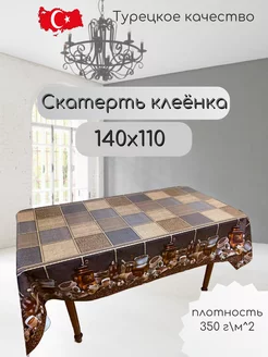 Клеенка скатерть на стол 110х140 DEKORAMA 241429275 купить за 538 ₽ в интернет-магазине Wildberries