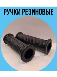 Ручки резиновые для труб d-21 241429482 купить за 467 ₽ в интернет-магазине Wildberries