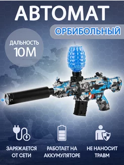 Игрушечный м416 автомат с орбизами