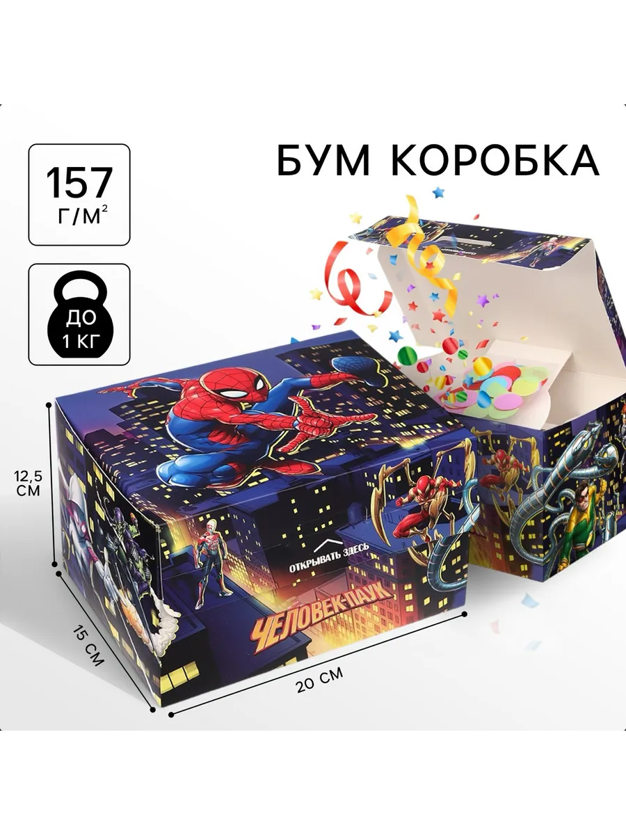 Подарочная бум коробка