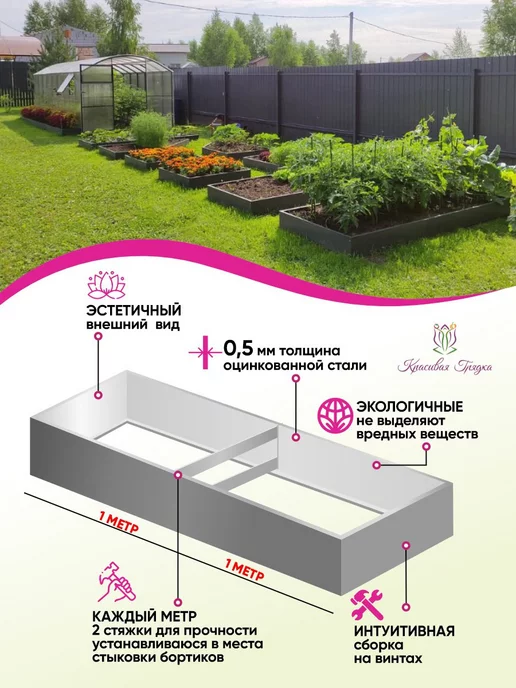 Красивая грядка Грядки оцинкованные для дачи и сада, 1x3 м, 3 м, фото 2