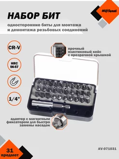 Набор бит для шуруповерта, 31 предмет AV Steel 241432659 купить за 444 ₽ в интернет-магазине Wildberries