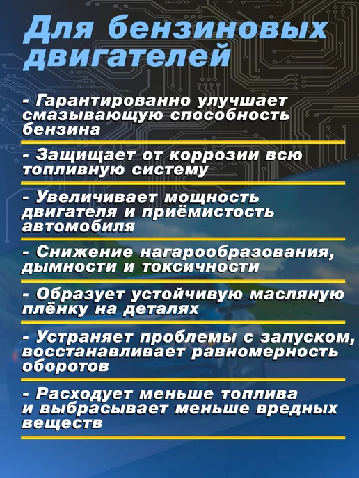 MANNOL Присадка эфирная для топлива 450 мл, 450 мл, фото 2