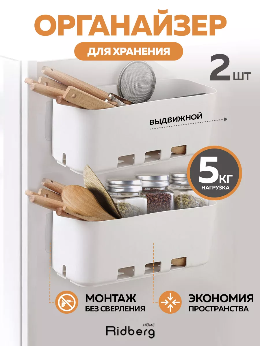 Органайзер для кухни...