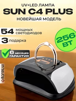 Лампа для маникюра и педикюра SUN C4 PLUS Rombilux 241435747 купить за 1 370 ₽ в интернет-магазине Wildberries