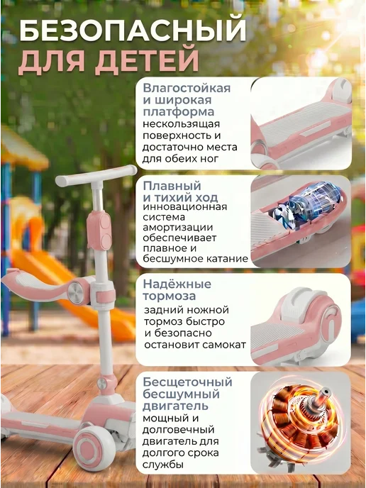 Fopo Электросамокат детский с сидением, розовый, фото 2