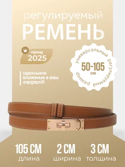 Ремень тонкий Эрмес Гермес Hermes