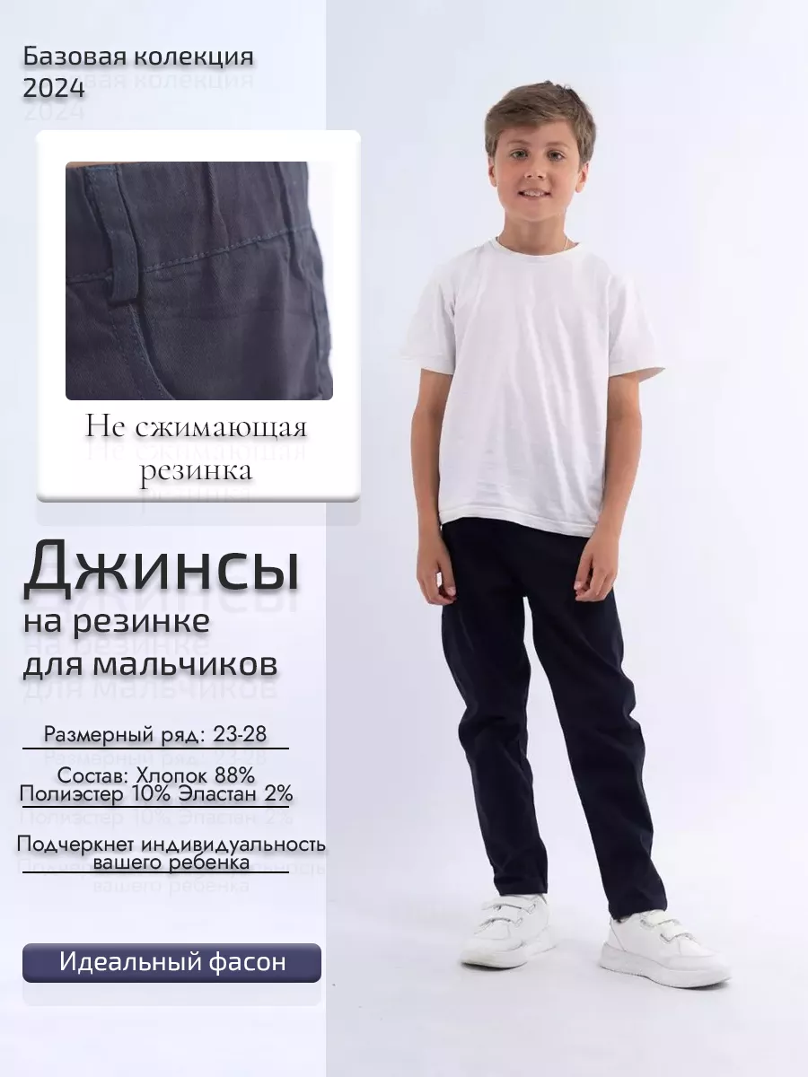 Брюки полуклассические на резинке подростковые школьные