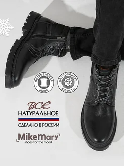 Зимние ботинки из натуральной кожи Mike Mary 241440882 купить за 4 076 ₽ в интернет-магазине Wildberries