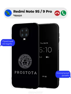 Чехол на Xiaomi Redmi Note 9S 9 Pro c принтом Версаче Чехол-Мания 241441000 купить за 342 ₽ в интернет-магазине Wildberries