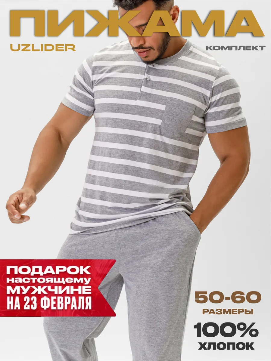 Пижама со штанами и футболкой, домашний костюм