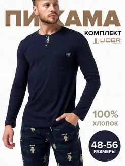 Пижама со штанами и футболкой с длинным рукавом LIDER Textile 241441679 купить за 1 062 ₽ в интернет-магазине Wildberries