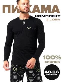 Пижама со штанами и футболкой с длинным рукавом LIDER Textile 241441681 купить за 1 062 ₽ в интернет-магазине Wildberries