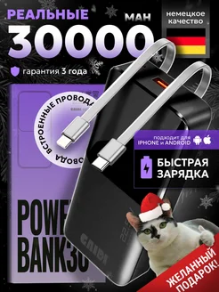 Повербанк для iphone внешний аккумулятор 30000 mah Gaidi 241443745 купить за 989 ₽ в интернет-магазине Wildberries