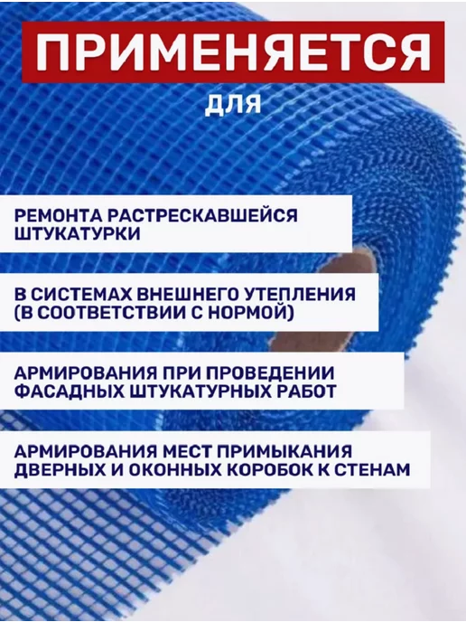 Vesta-shop сетка малярная сетка строительная 1х5м 160г м2 синяя, 160 г, фото 2