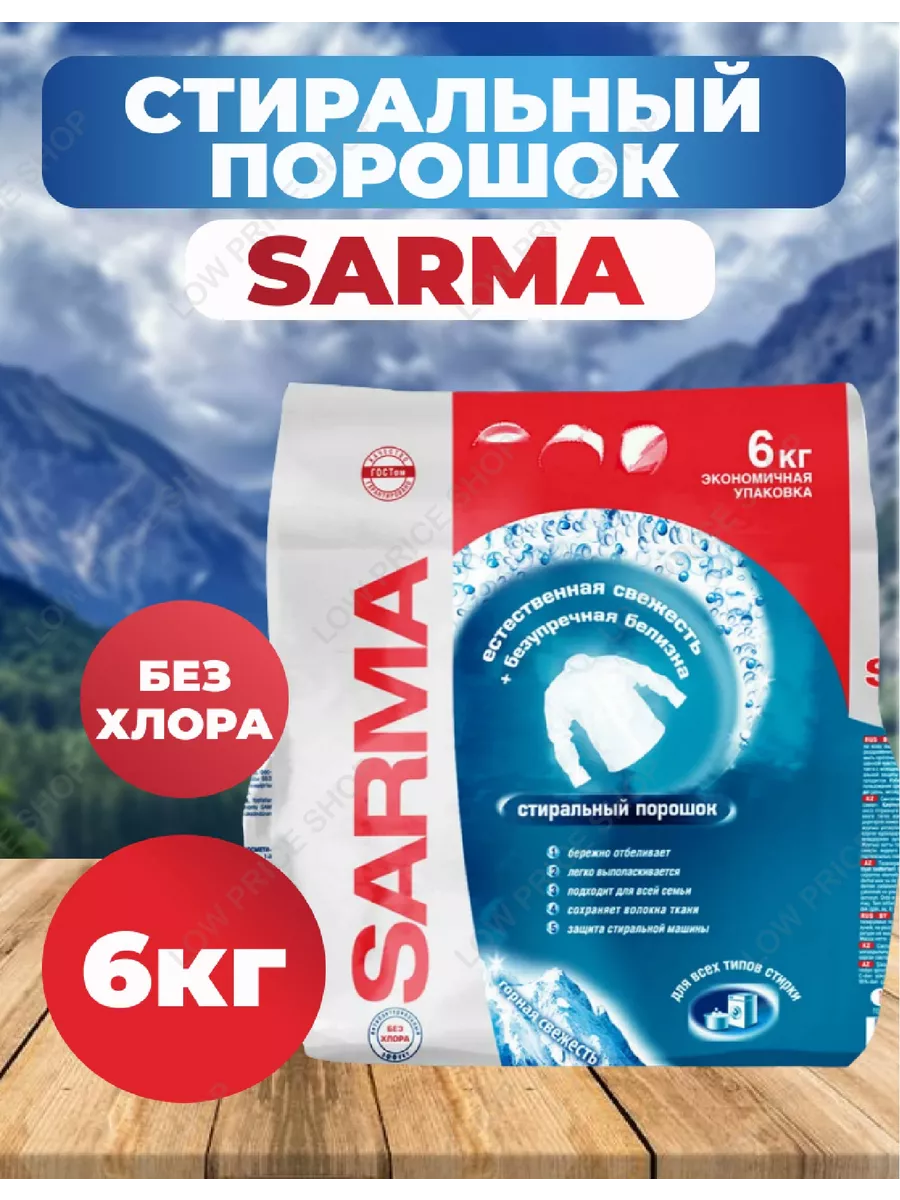 Стиральный...