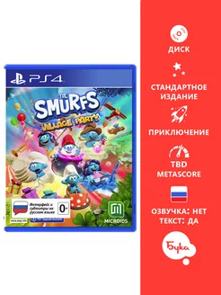 Игра PS4 The Smurfs Village Party Стандартное издание