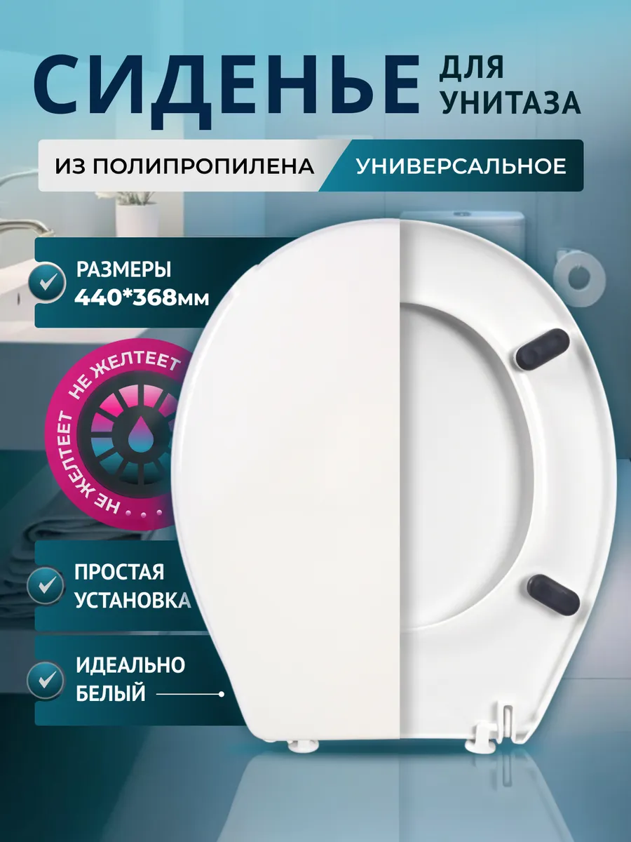 Универсальное сиденье для...