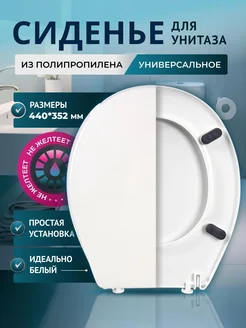 Универсальное сиденье для унитаза с крышкой Zegor 241448294 купить за 708 ₽ в интернет-магазине Wildberries