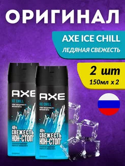 Дезодорант мужской спрей Ice chill, 2шт