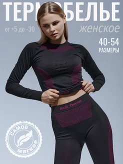 Термобелье ARCTIC THERMO 241451349 купить за 1 583 ₽ в интернет-магазине Wildberries