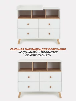 Комод для вещей деревянный Vester, пеленальный, 100см Rant. Цвет белый. Вид 5.