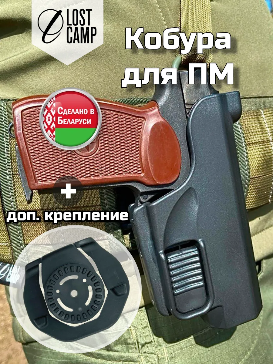 Кобура для ПМ