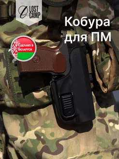 Кобура для ПМ