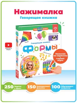 Интерактивная игрушка для детей Нажималка - Формы BertToys 241456571 купить за 2 361 ₽ в интернет-магазине Wildberries