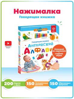 Интерактивная игрушка Нажималка - Английский алфавит BertToys 241456574 купить за 2 361 ₽ в интернет-магазине Wildberries