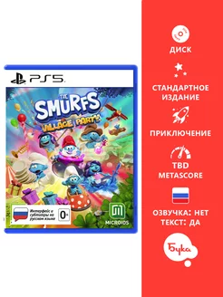 Игра PS5 The Smurfs Village Party Стандартное издание