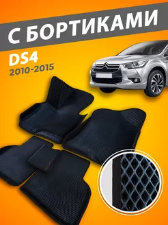 Citroen DS4 коврики с бортами 3D 2010-2015