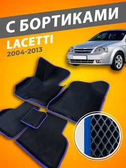 Chevrolet Lacetti коврики с бортами 3D 2004-2013