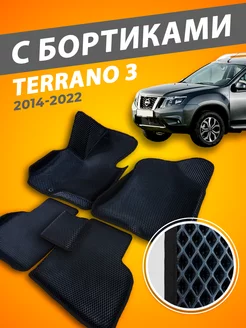 Nissan Terrano 3 коврики с бортами 3D 2014-2022