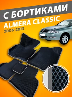 Nissan Almera Classic коврики с бортами 3D 2006-2013