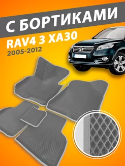 Toyota Rav 4 (XA30) коврики с бортами 3D 2005-2012