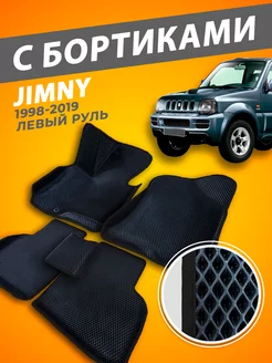 Suzuki Jimny коврики с бортами 3D 1998-2019